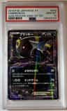 Umbreon Ex