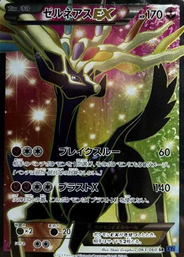 Holo · 1st Edition