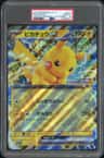 Pikachu Ex