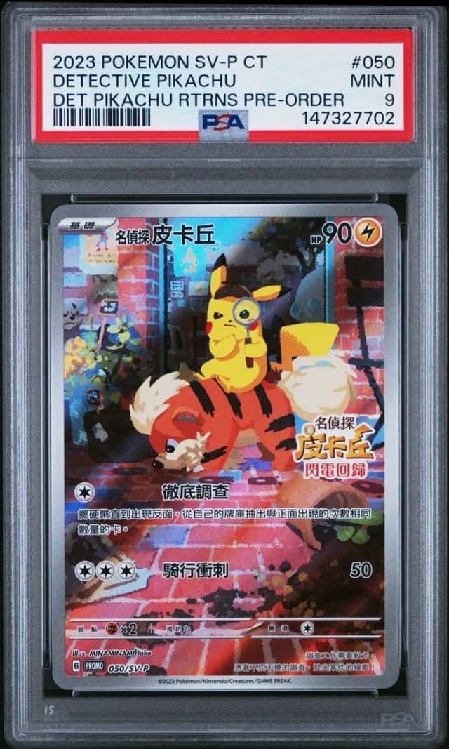 Detective Pikachu