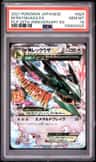 M Rayquaza Ex