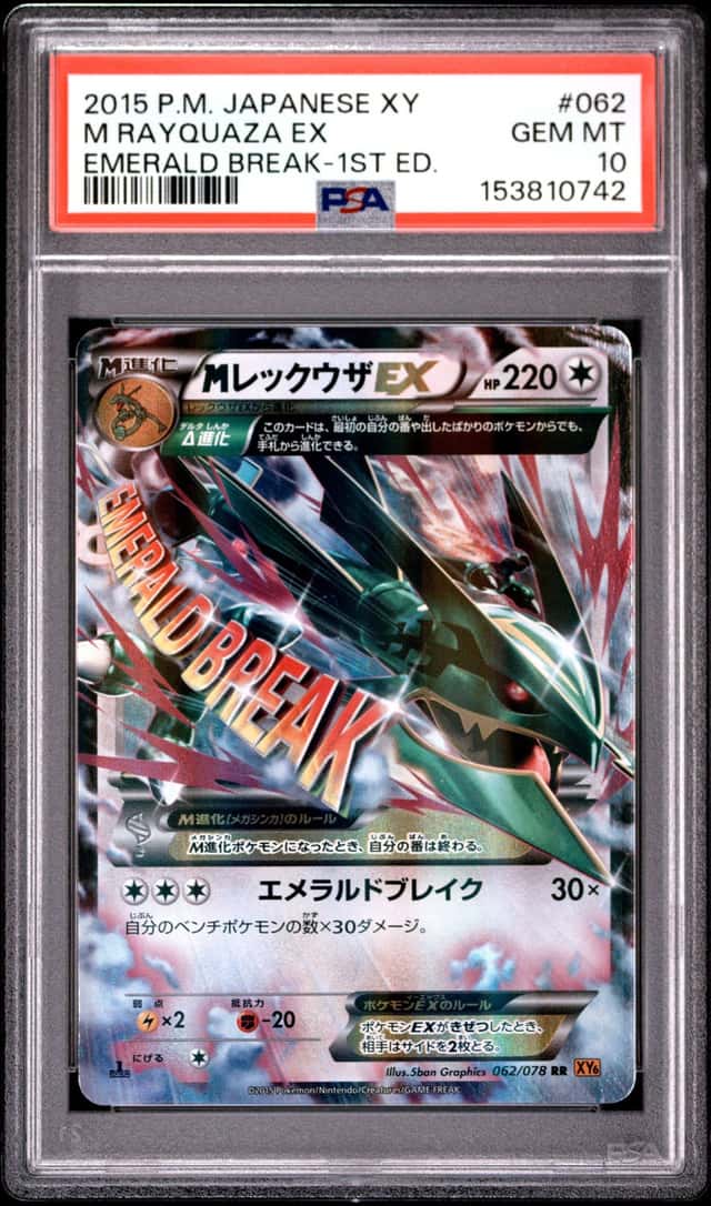 2015 Pokemon XY Series Emerald Break Japanese M Rayquaza 1st Edition #62 PSA 10