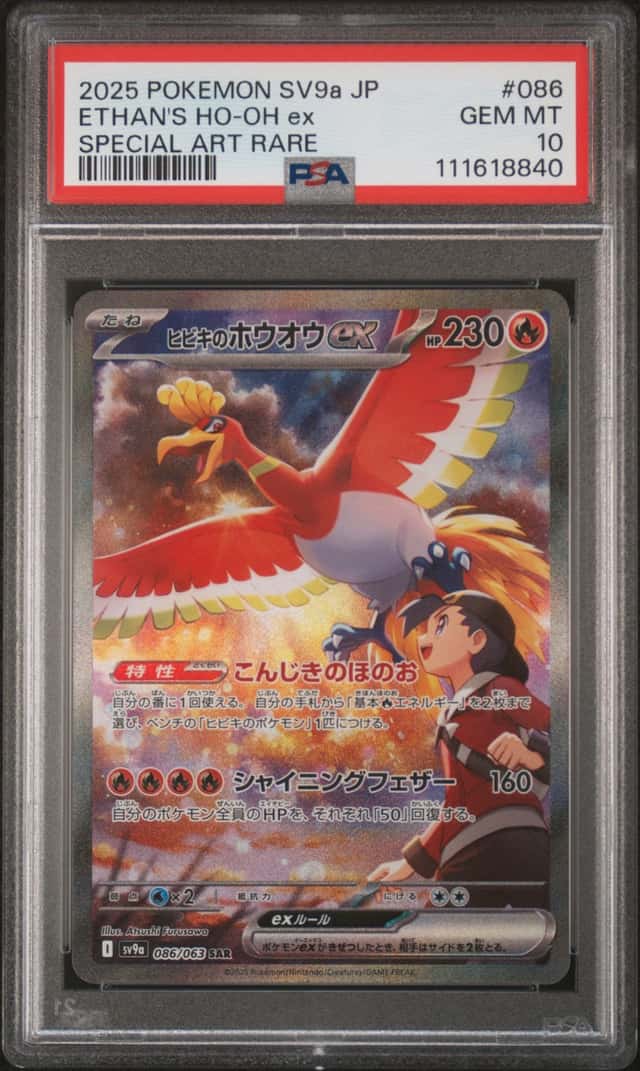 2025 Pokémon SV9A JP Ethan’s Ho-Oh Special Art Rare PSA 10 Gem Mint  #086