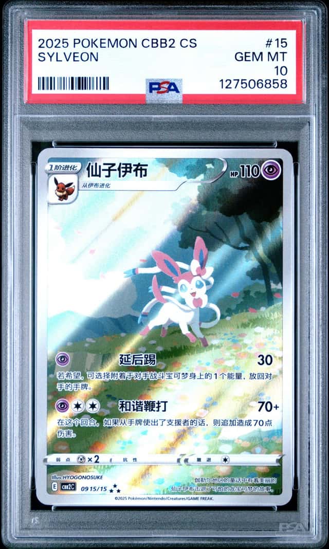 Pokemon Cards PSA 10 GEM MT Chinese Sylveon CBB2 CS 2025 09 15/15