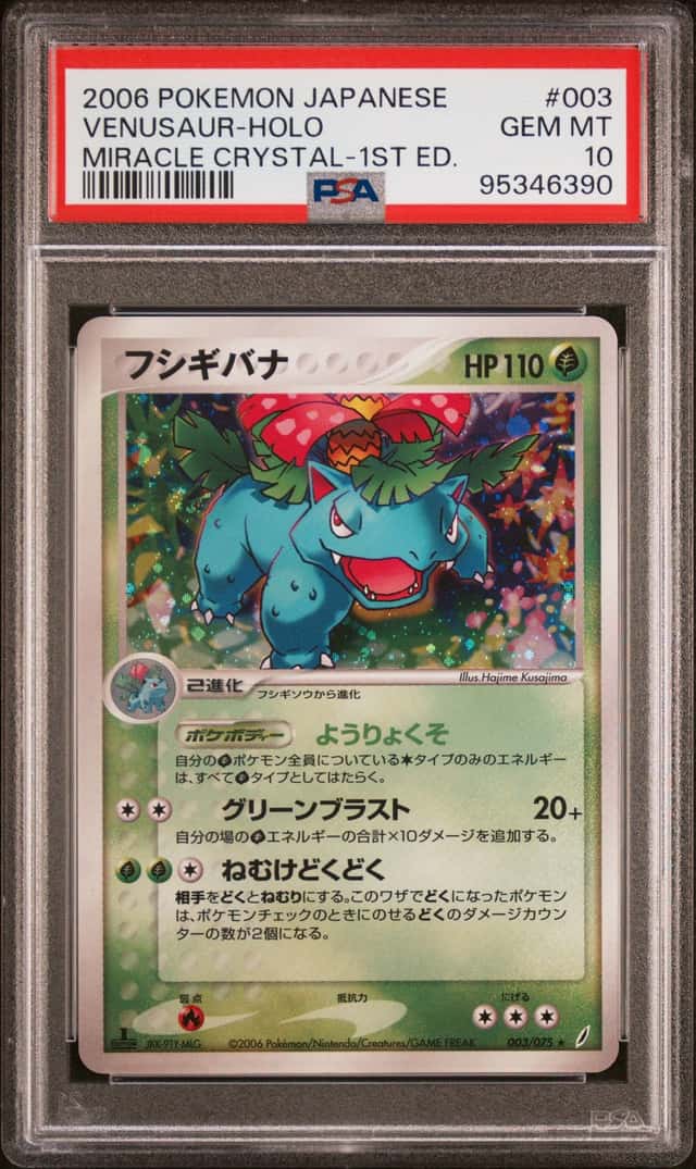 Venusaur 003/075 Miracle Crystal 1st Edition Holo Japanese 2006 PSA 10