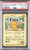 Ooyama'S Pikachu