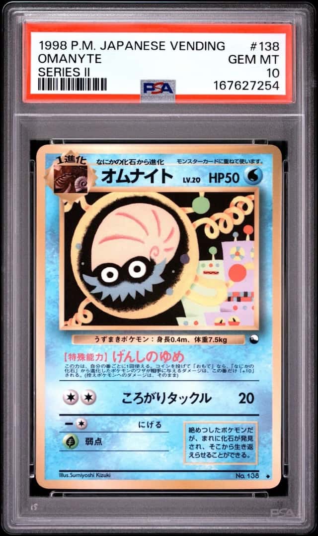 Omanyte