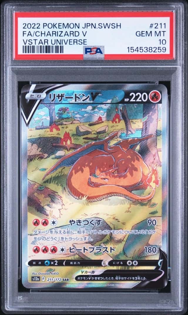 2022 POKEMON JAPANESE SWORD & SHIELD VSTAR UNIVERSE FULL ART/CHARIZARD V PSA 10
