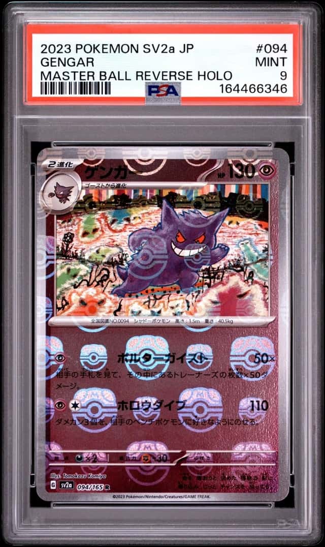 2023 POKEMON JAPANESE SV2A-POKEMON CARD 151 #094 GENGAR PSA 9