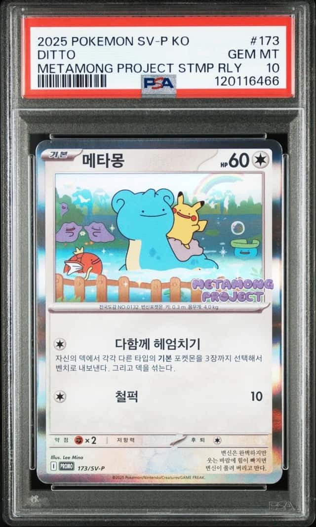 Pokemon Ditto Korean Sv-P Promo 173 Metamong Project Qr Stamp Rally PSA 10