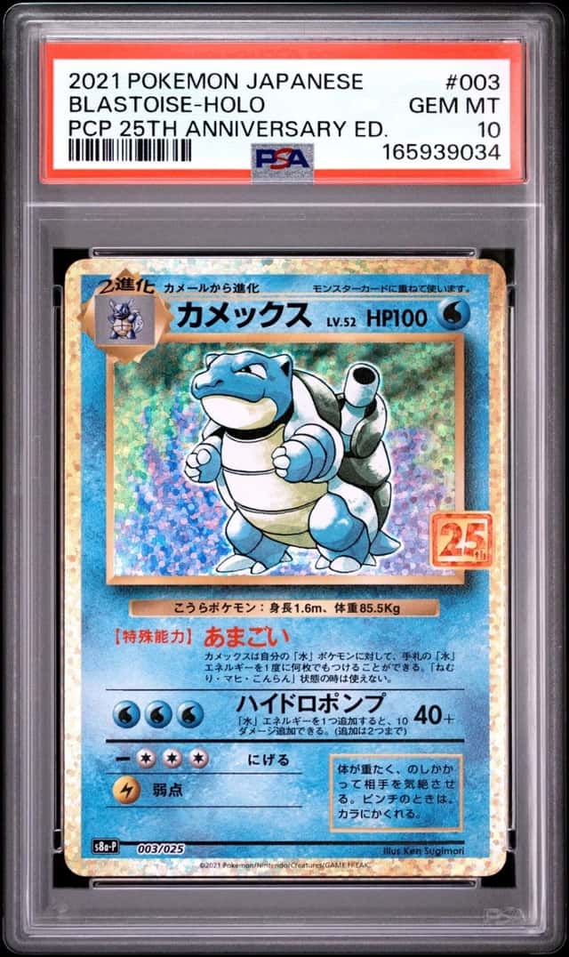 Pokemon Blastoise Holo 25th 003/025 Japanese PSA 10 Gem Mint
