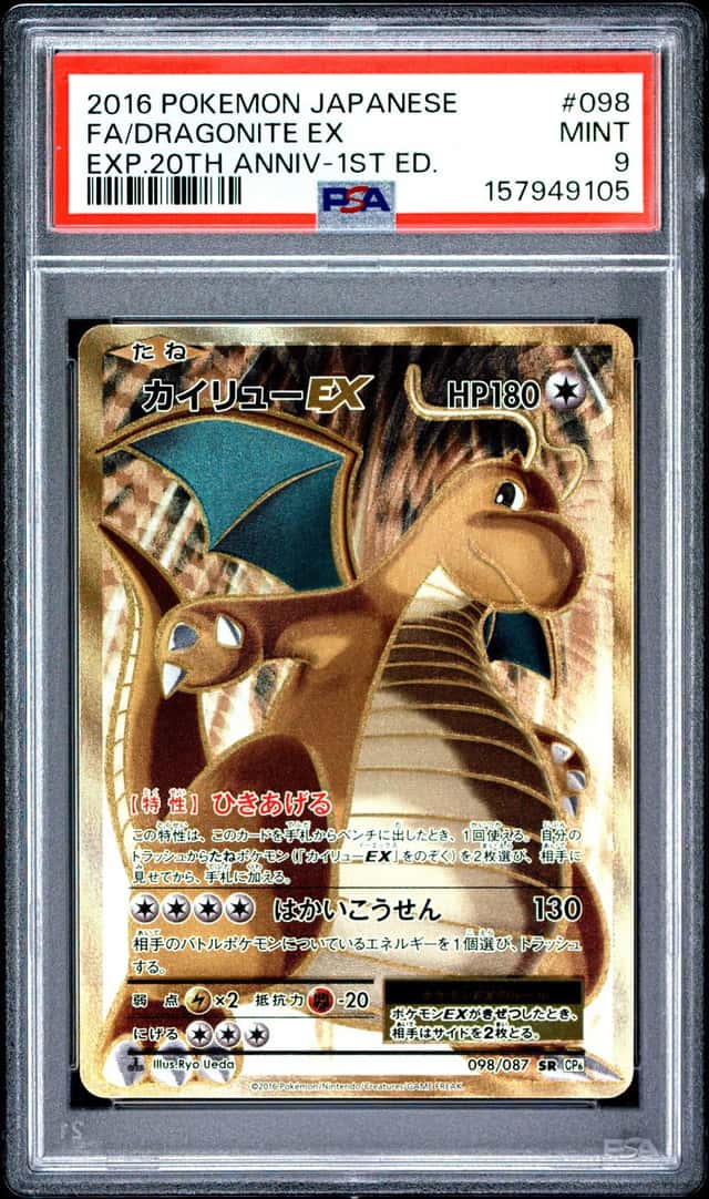 Pokemon Dragonite EX 20th Anniversary Full Art 098 1st Edition Japanese PSA 9