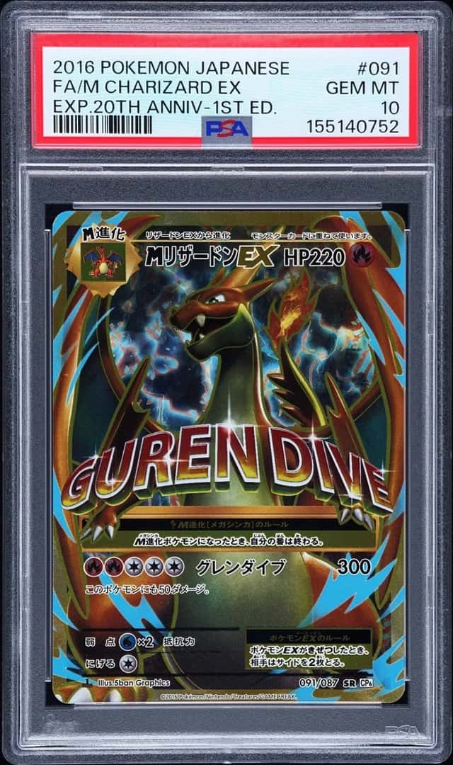 M Charizard EX