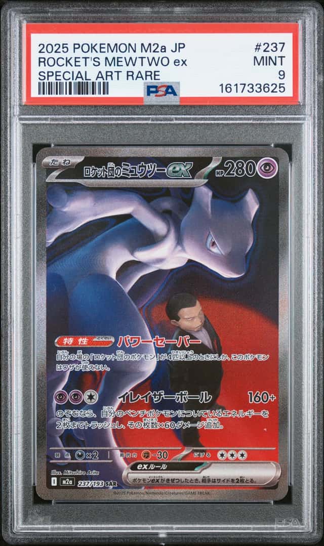PSA 9 Pokemon Team Rocket's Mewtwo ex SAR M2a-237/193 MEGA Dream ex