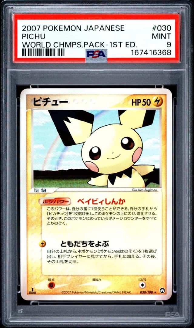 2007 POKEMON JAPANESE WORLD CHAMPIONS PACK 1ST EDITION #030 PICHU PSA 9