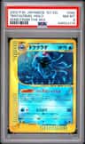 Tentacruel