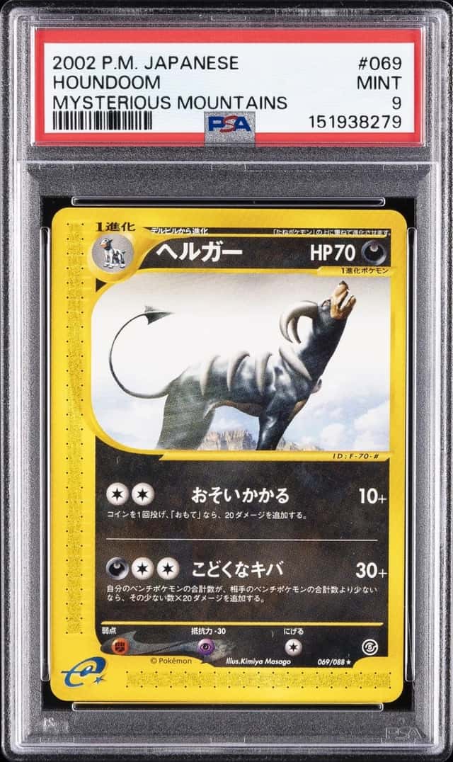 2002 POKEMON JAPANESE MYSTERIOUS MOUNTAINS #069 HOUNDOOM PSA 9