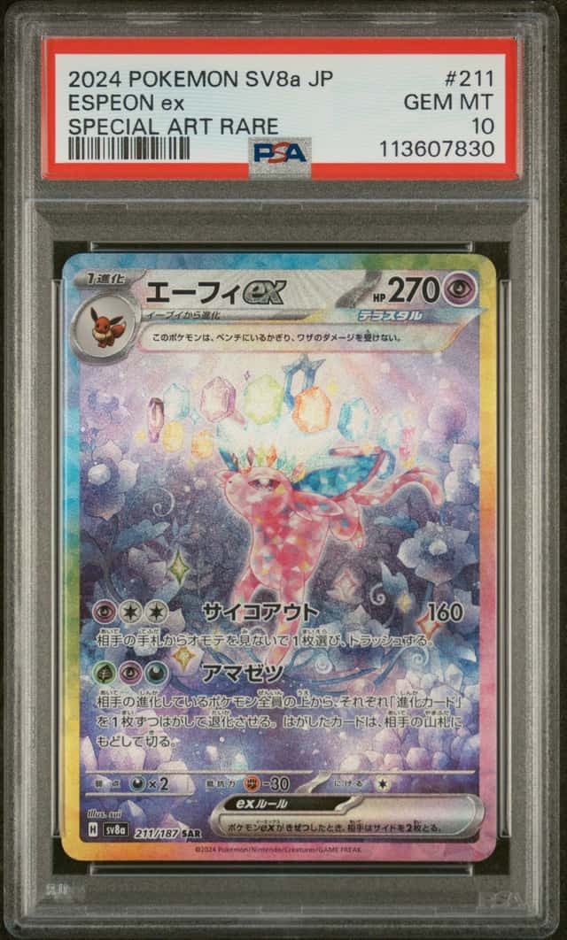 2024 Pokemon Terastal Fest JP Espeon ex Special Art Rare #211/187 PSA 10