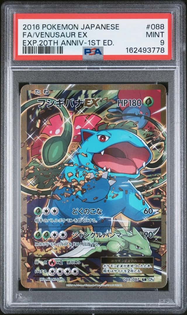 2016 POKEMON JAPANESE EXPANSION 20TH ANNIVERSARY #088 FULL ART/VENUSAUR EX PSA 9