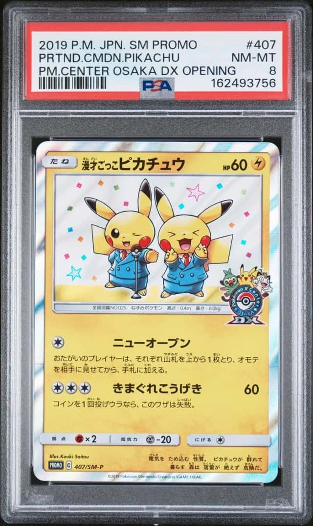 2019 POKEMON JAPANESE SM PROMO #407 PRETEND COMEDIAN PIKACHU-HOLO PSA 8