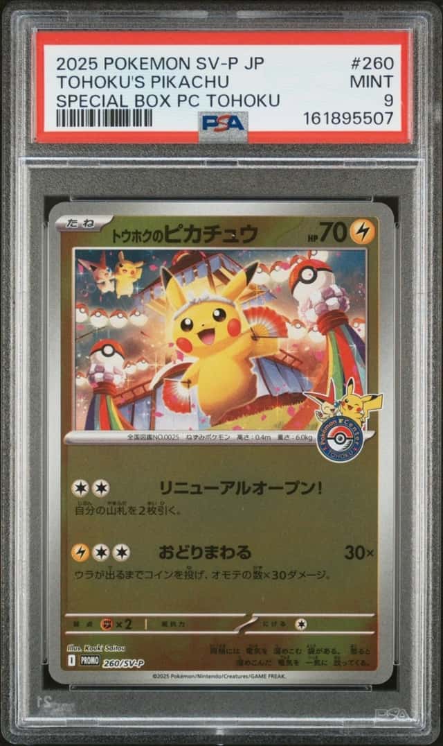 POKEMON TOHOKU'S PIKACHU SPECIAL BOX PC TOHOKU 2025 JPN SV-P PROMO #260 PSA 9