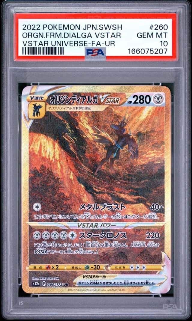 2022 POKEMON JAPANESE SWSH ULTRA RARE FULL ART/ORIGIN FORME DIALGA VSTAR PSA 10