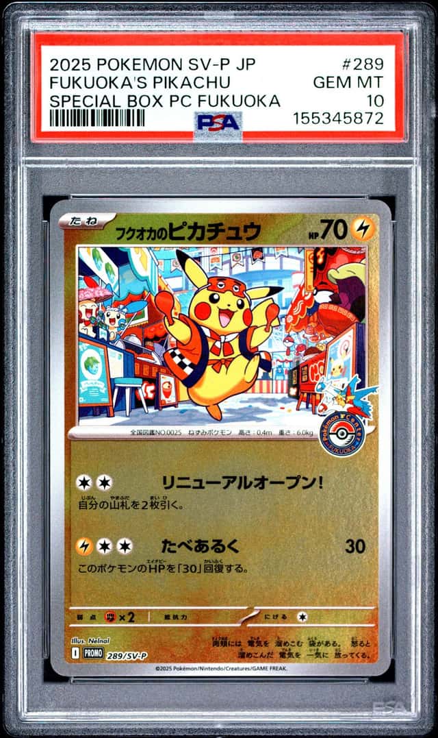 2025 POKEMON JAPANESE SV-P SPECIAL BOX POKEMON CENTER FUKUOKA'S PIKACHU PSA 10