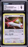 Latias