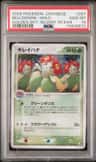 Bellossom