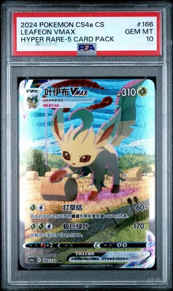 Leafeon VMAX