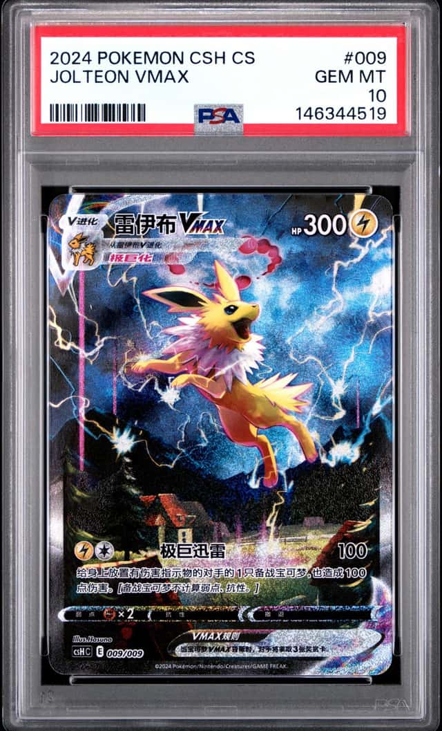 Jolteon VMAX