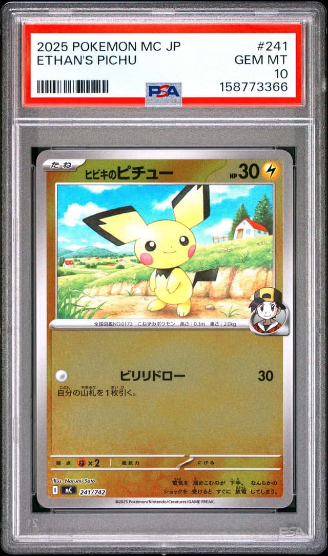 Ethan's Pichu