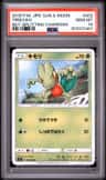 Treecko