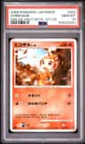 Chimchar