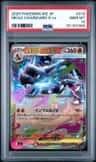 Mega Charizard X Ex