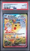 Pikachu Ex