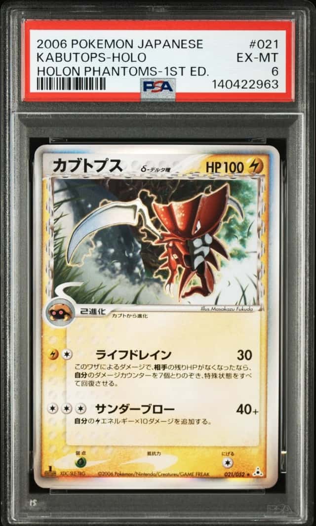 Kabutops