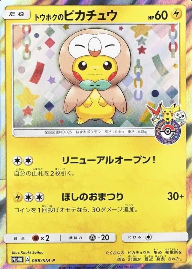 Pokemon Center