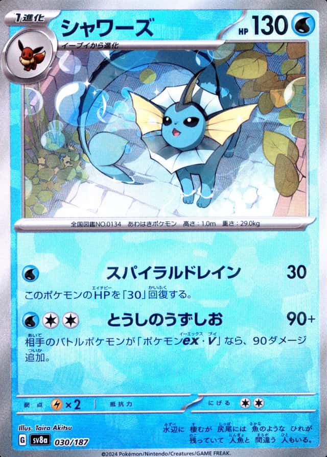 Master Ball · Reverse Holo