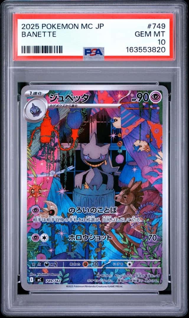 Banette