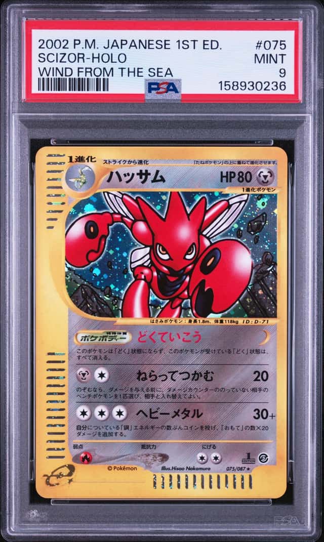 Scizor