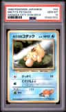 Misty'S Psyduck
