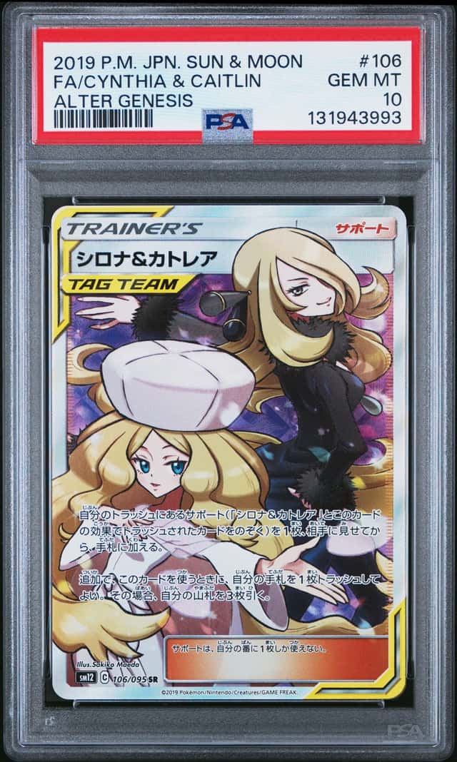 Cynthia & Caitlin