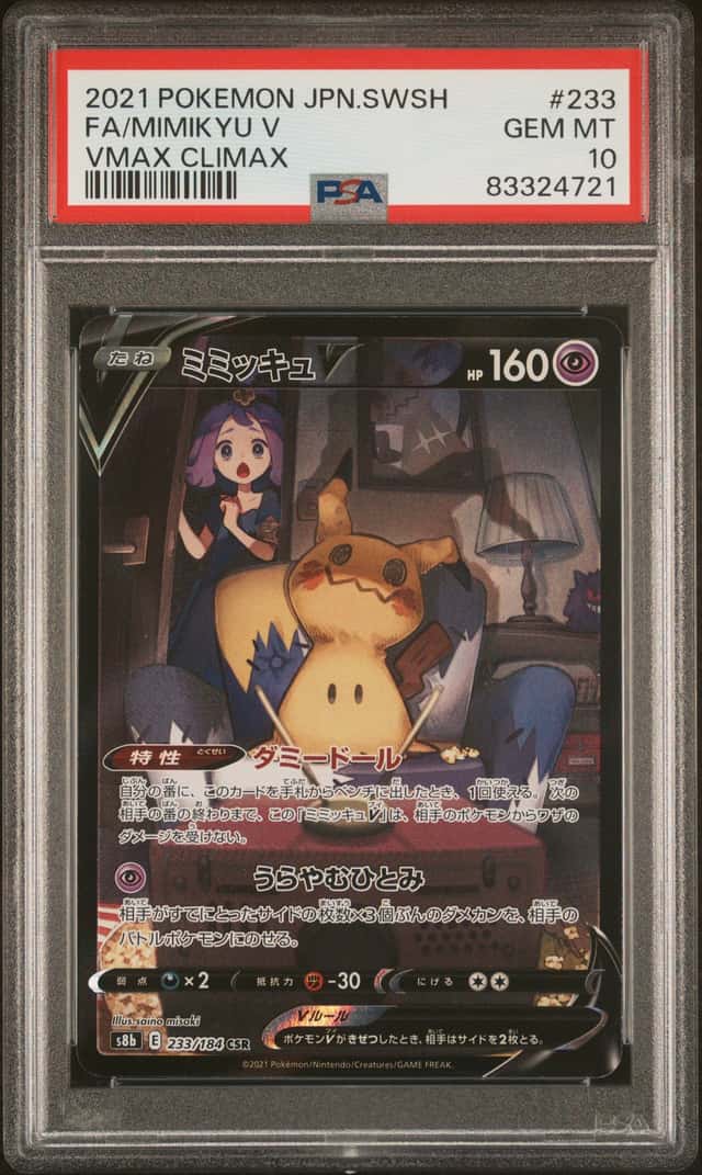 Mimikyu V