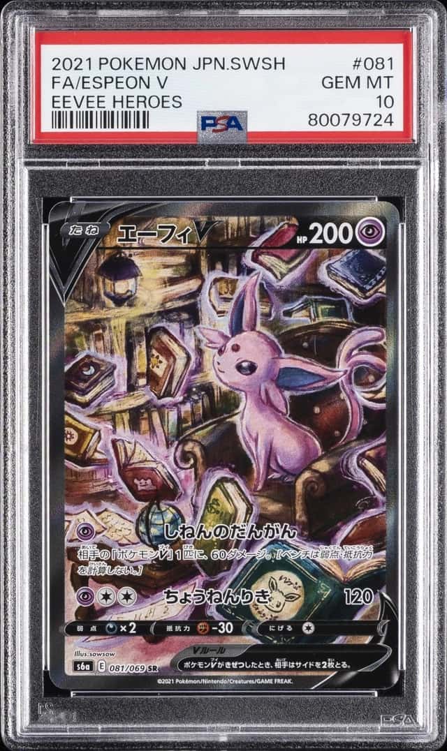 Espeon V