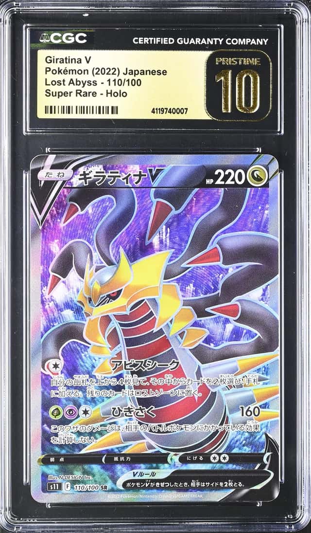 Giratina V