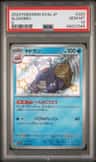 Slowbro