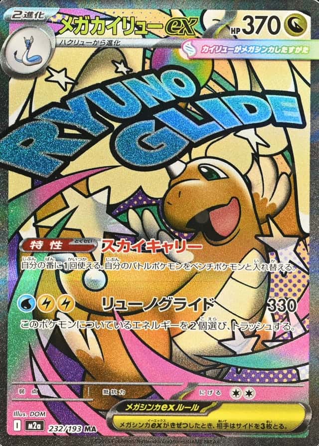 Attack Rare