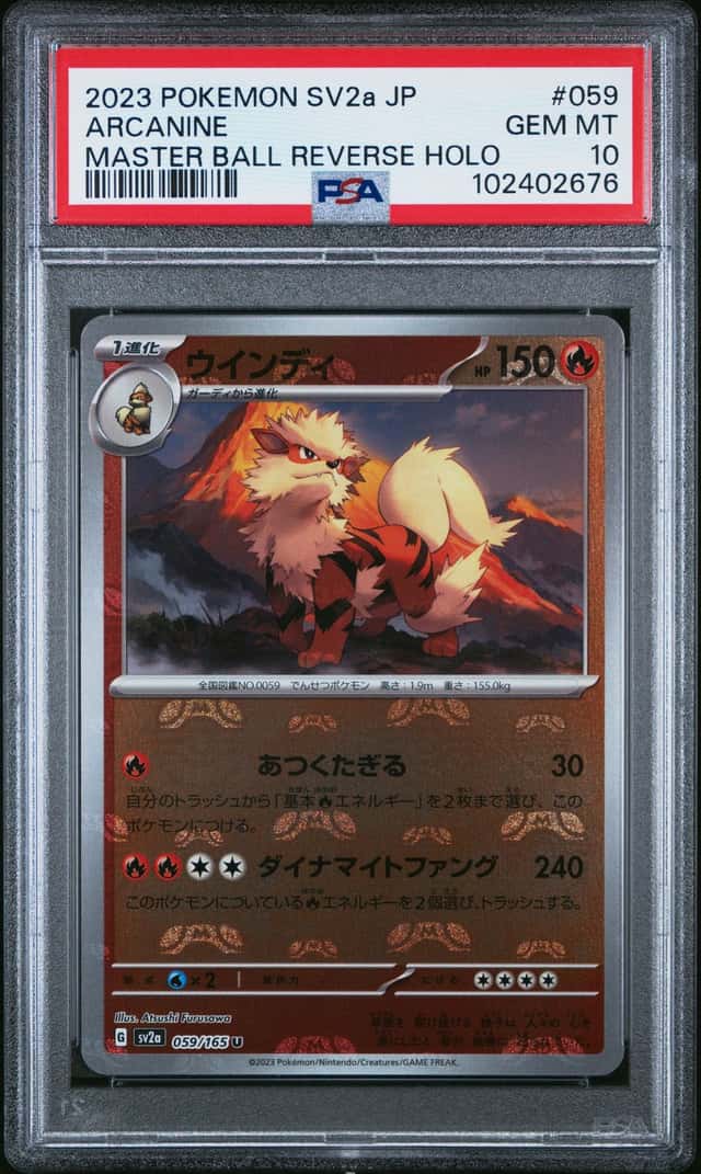 Arcanine
