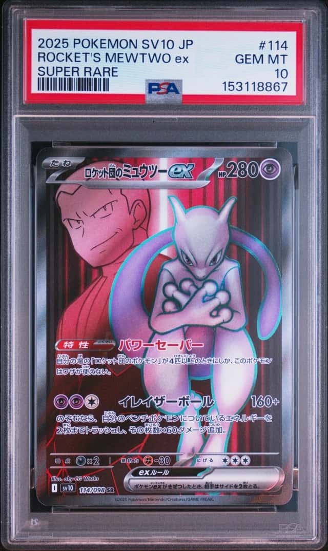 ROCKET'S MEWTWO ex